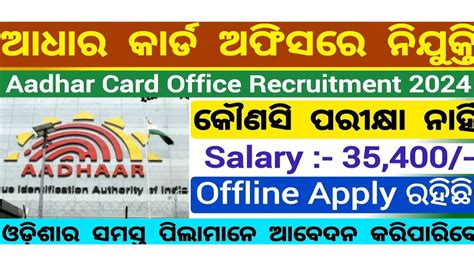 Odisha Aadhar Card Recruitment 2024 Uidai Various Vacancy 2024 Apply