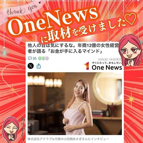 【yahooニュースに掲載されています】 小田桐あさぎオフィシャルブログ Powered By Ameba