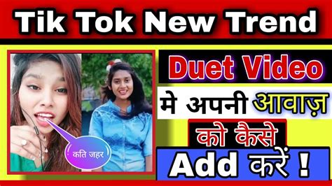 Tik Tok Par Duet Video Main Apni Voice Kaise Add Kare Tiktok Duet