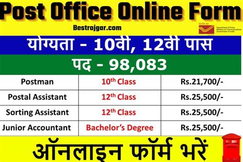 Post Office Online Form 2023 Last Date Printable Forms Free Online