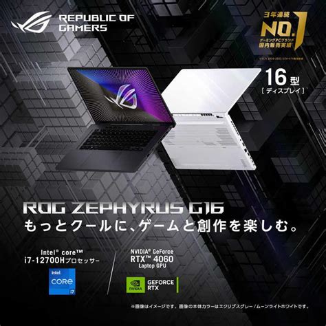 Asus Rog Zephyrus G Gu Zv I R W