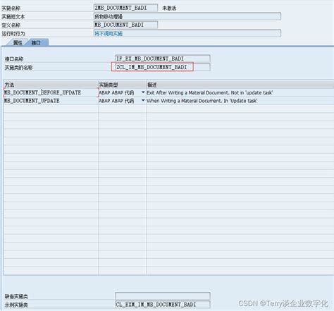 Sapabapmmbadi清单案例教程——生产订单收货mbdocumentbadimb1bsap Mm 实施案例 Csdn博客