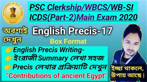 WBPSC Clerkship WBCS ICDS WBPSI 2020Main English Precis Summary