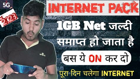 Internet Data Jaldi Khatam Ho Jata Hai To Kya Kare Internet Data