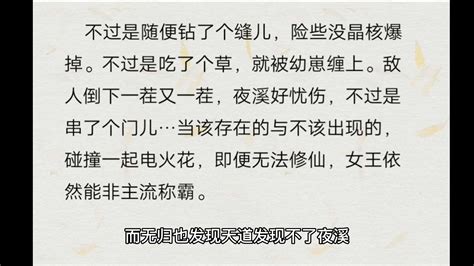 丧尸不修仙女主精神力强大身体强悍还有丧尸病毒可以同化他爽文 哔哩哔哩