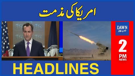 America Reacts To Pak Iran Strikes As Tension Rises 2 Pm Dawn News Headlines 18 01 2024