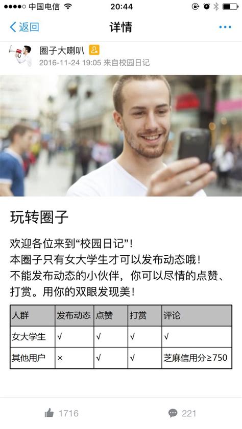 昨晚支付寶開放生活圈中的「圈子」，是否圈住了你？ 每日頭條