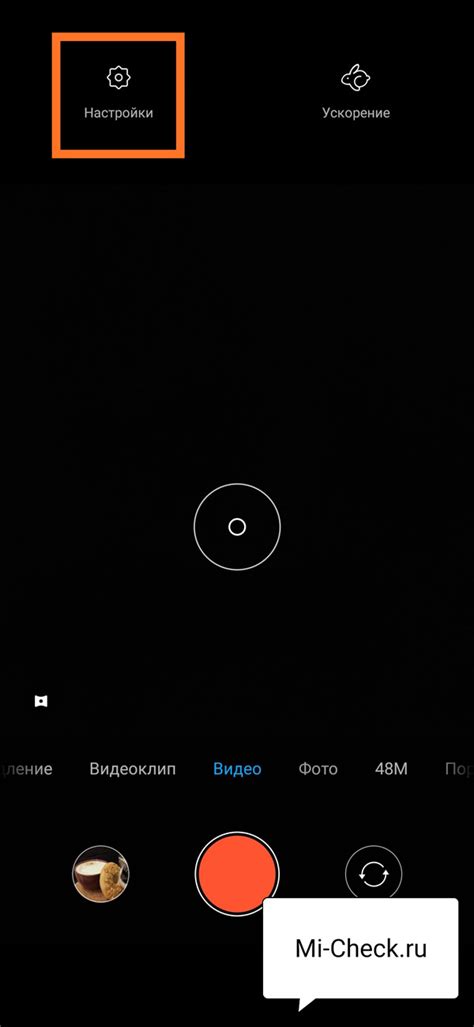Настройка видео в камере Xiaomi (Redmi)