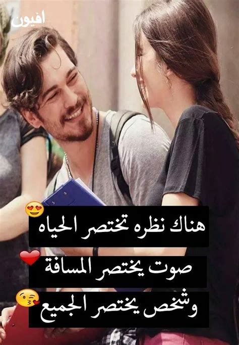 هيما عمري كله 😍😍 Words Romantic Quotes