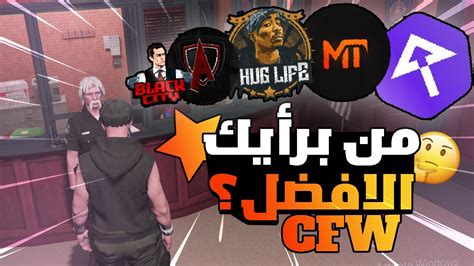 من أفضل 5 سيرفرات فايف ام Cfw 😨 ريسبكت مستري تاون ثوق لايف درع العرب