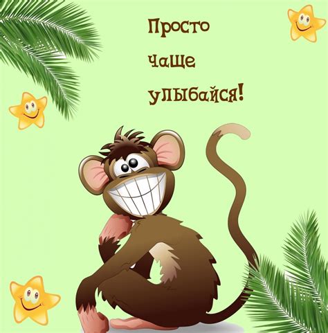 Картинка - Просто чаще улыбайся!.