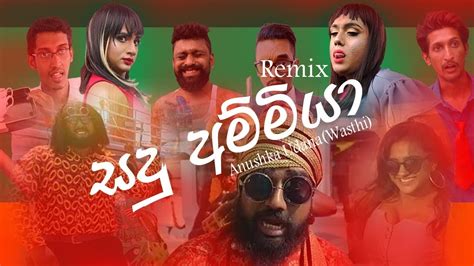 සුදු අම්මියා වස්ති වඩක් රිමික්ස් Sudu Ammiya Wasthi Production Remix