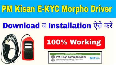 Pm Kisan E Kyc Morpho Device Setting Kaise Kare Morpho Driver