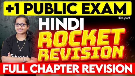 Plus One Public Exam Hindi Rocket Revision Eduport Class 11 YouTube