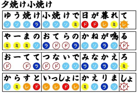 夕焼け小焼け | 音楽レクの道具箱