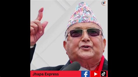 Kp Oli केपी ओली र ज्ञानेन्द्र शाहीसँग अब माधव नेपाल पनि फिल्म खेल्दै Youtube