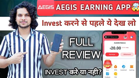 Aegis New App Full Review Aegis Earning App Aegis App Se Paise