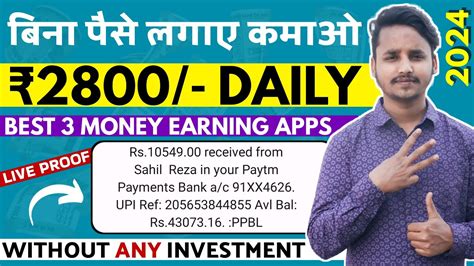 Best Earning App Without Investment Paisa Kamane Wala App Online