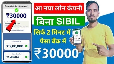 New Loan App 2023 Instant Personal Loan Kaise Le Without Cibil Score Fast Approval Loan