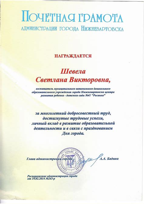 Достижения | Mysite