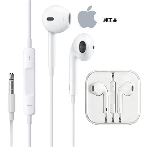 売れ筋介護用品も！ Apple純正 イヤホン Earpods イヤーポッズ 35mm端子 Mx