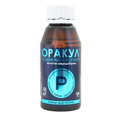 Удобрение Оракул колофермин фосфора 100 мл Долина - купить по лучшей ...