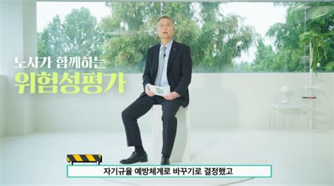 ‘안전을 전하는 시간 2편 공개된다 안종주 안전보건공단 이사장 출연