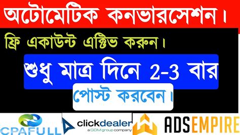 Automatic Traffic Genarate Posting Site Cpa Marketing Bangla Tutorial