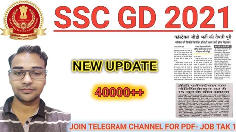 SSC GD NEW UPDATE एसएसस जड नय अपडट SSC GD CONSTABLE VACANCY