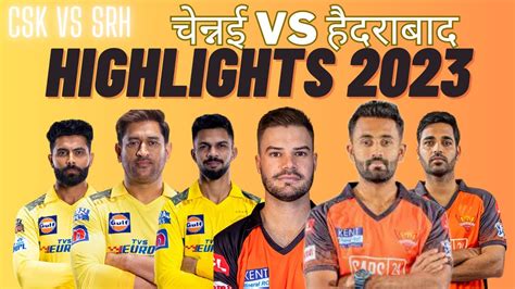 Ipl 2023 Csk Vs Srh Highlights चेन्नई Vs हैदराबाद Highlights 2023