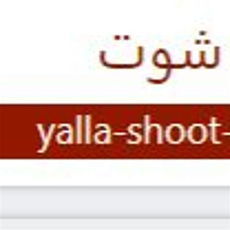 Stream Yalla Shoot | Listen to podcast episodes online for free on ...