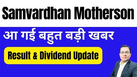 Samvardhana Motherson Dividend Samvardhana Motherson Q Result Date