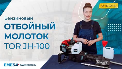 Есть задача что то разрушить Бензиновый отбойный молоток TOR JH 100