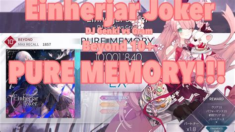 Arcaea Einherjar Joker Beyond 10 PURE MEMORY Max 17 YouTube