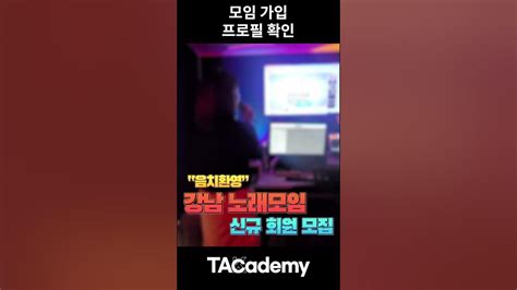 타카데미와 함께하고싶다면 프로필을 확인하세요 Youtube