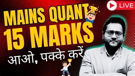 Mains Quant Marks Mains Level Quant For Bank Exams