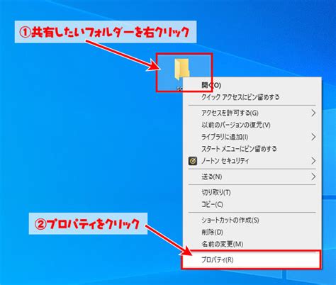 【windows】アクセス権がある共有フォルダの作り方｜よー友ログ