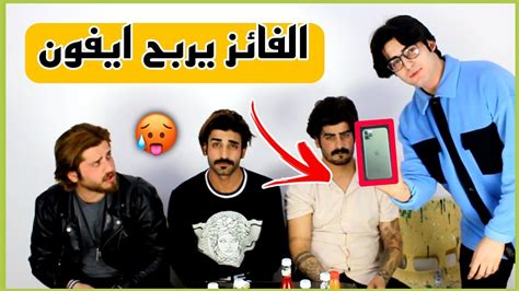 تحدي تذوق العصير الفائز يربح ايفون 😱 Youtube