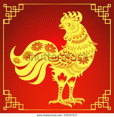 Rooster Year Chinese Zodiac Symbol Stock Vector (Royalty Free) 543107317