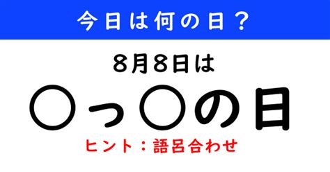 【今日は何の日】8月9日は「 グの日」（2 11 ページ） ねとらぼ