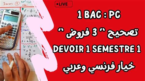 Contr Le De Physique Bac International Semestre Bac