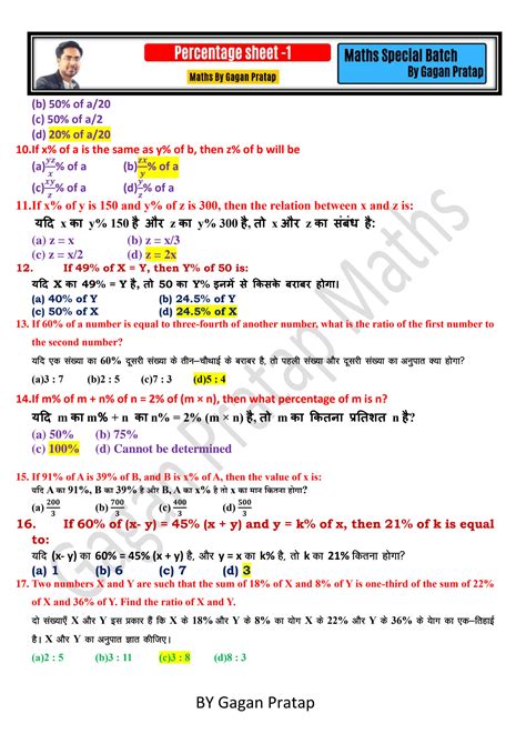 Solution Percentage Sheet New Batch By Gagan Pratap Sir