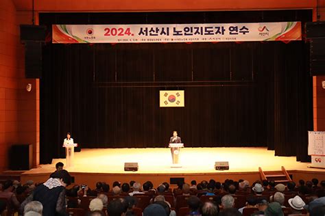 2024년 노인지도자 연수 실시