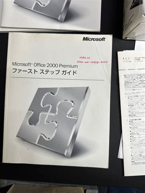 Yahooオークション コレクター必見 Microsoft Office 2000 Premium