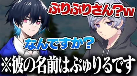 【検証】ゲーム中にぶゅりるさんの名前を少しずつ変えて呼んだら気がつくのかw W W【フォートナイト】 Youtube