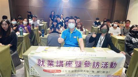 臺南市政府全球資訊網 勞工局辦理原住民就業講座 協助瞭解產業趨勢 提升職場適應力