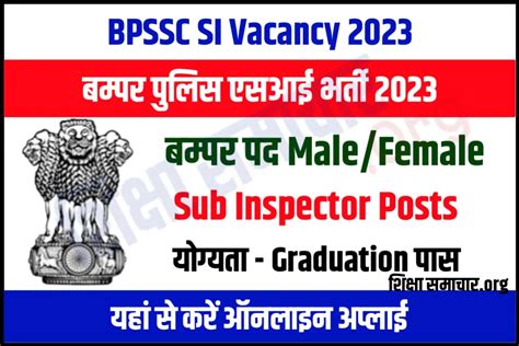 Bihar Police SI Recruitment 2023 Notification Apply Online 1275 Sub