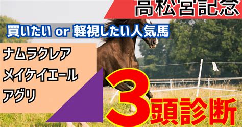 【調教診断】高松宮記念 2023｜勝馬当子