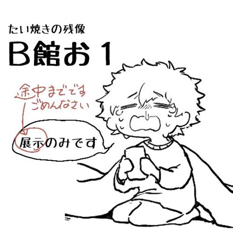 「君とな2 、スペース頂きましたのでご報告です🙌 まだ描きかけなので頑張ります ネップリも出来たらとか思ってましたが」むつ太の漫画