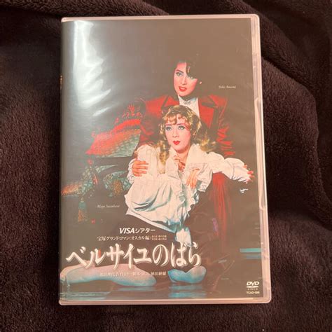 宝塚 月組 ベルサイユのばら 天海祐希 Dvd 涼風真世 オスカル編